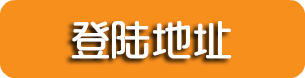 天辰登录